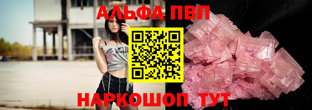 Учалы  закладка  Вход с VPN  Alpha-PVP СК КРИС  A PVP СК КРИС 