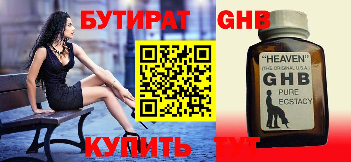 БУТИРАТ оксана  Вход с VPN  Учалы 