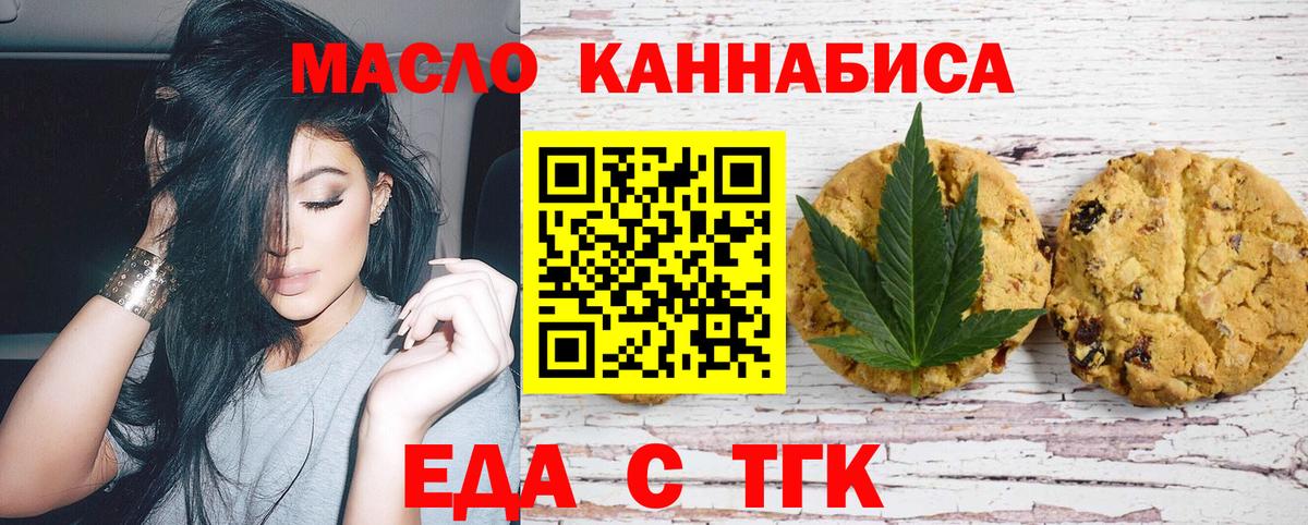 Учалы  Еда ТГК конопля  Вход с VPN 