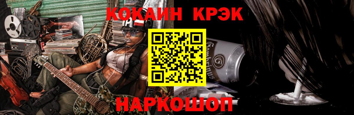 COCAIN  Кокаин FishScale  Вход с VPN  Учалы 