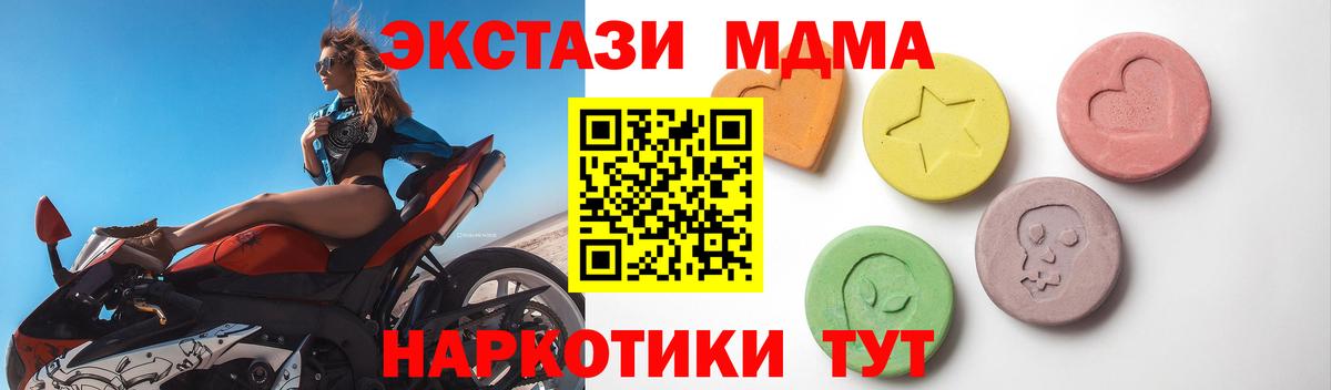 Учалы  Ecstasy MDMA  Ecstasy таблы  Экстази  Вход с VPN 