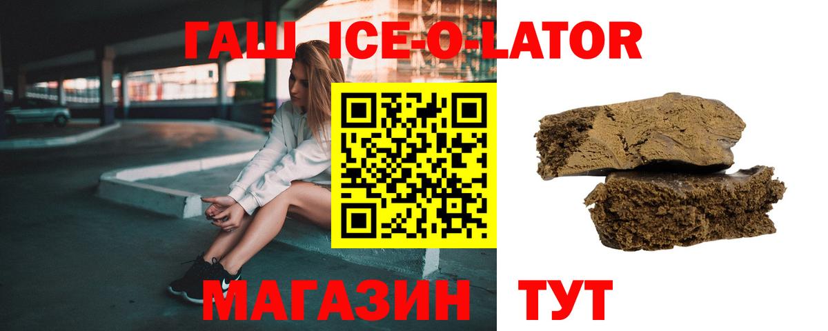 где купить   Вход с VPN  ГАШИШ убойный  ГАШ  Учалы  Гашиш Изолятор 