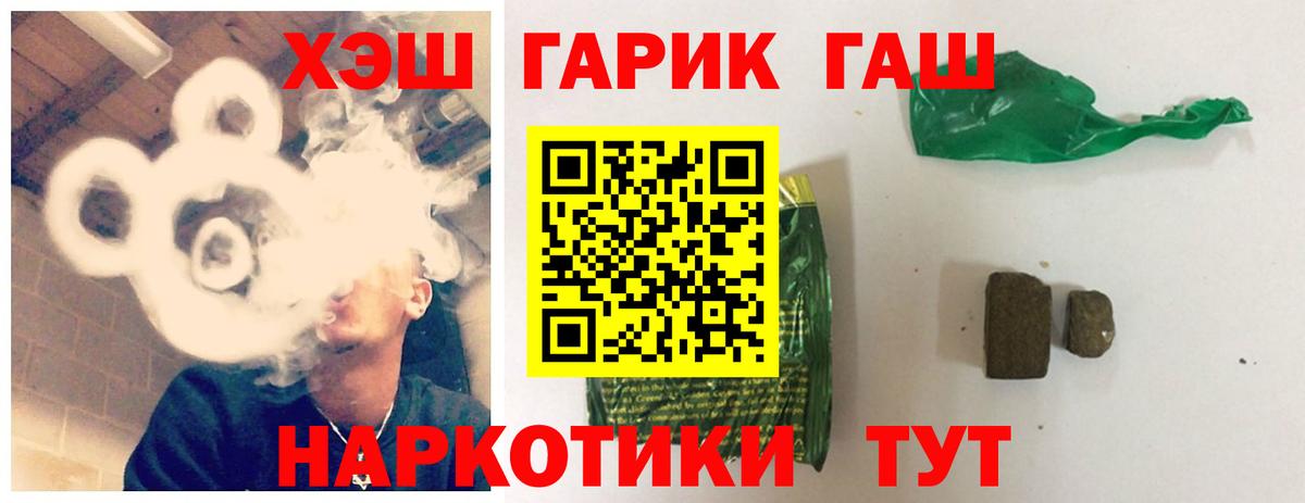 ГАШ индика сатива Учалы