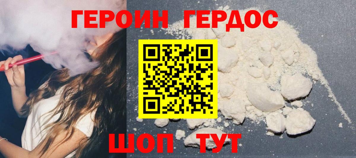 ГЕРОИН Афган Учалы