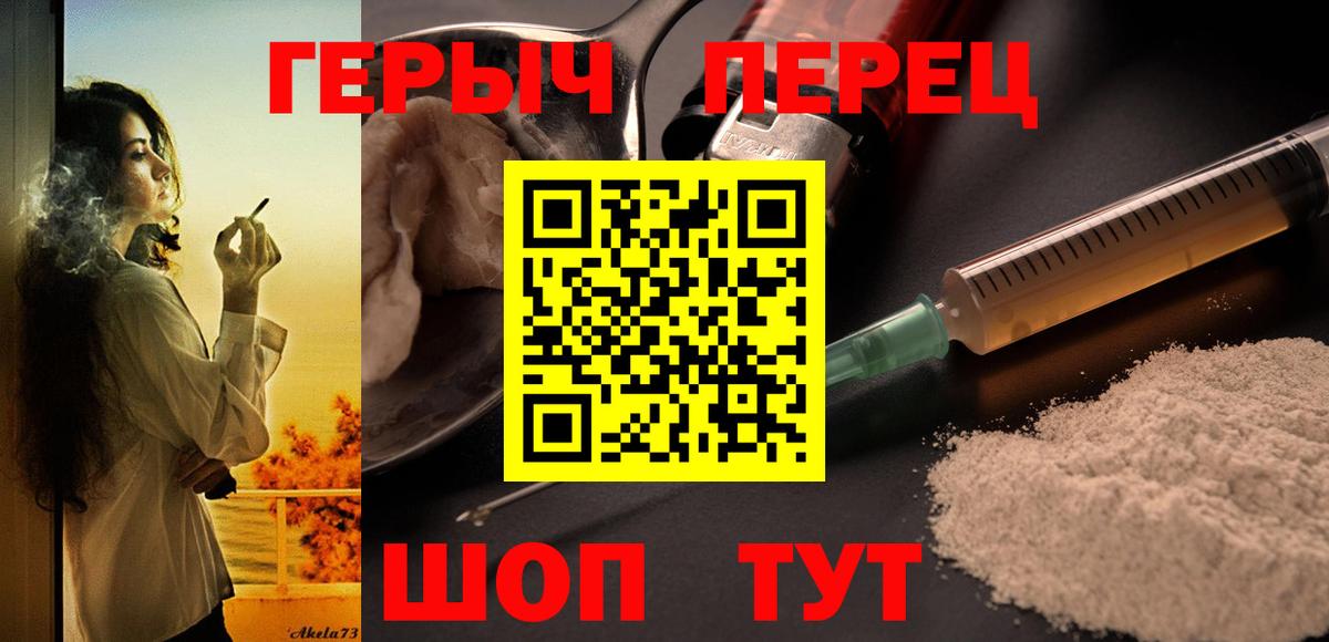 Героин  ГЕРОИН Heroin  Вход с VPN  Учалы 