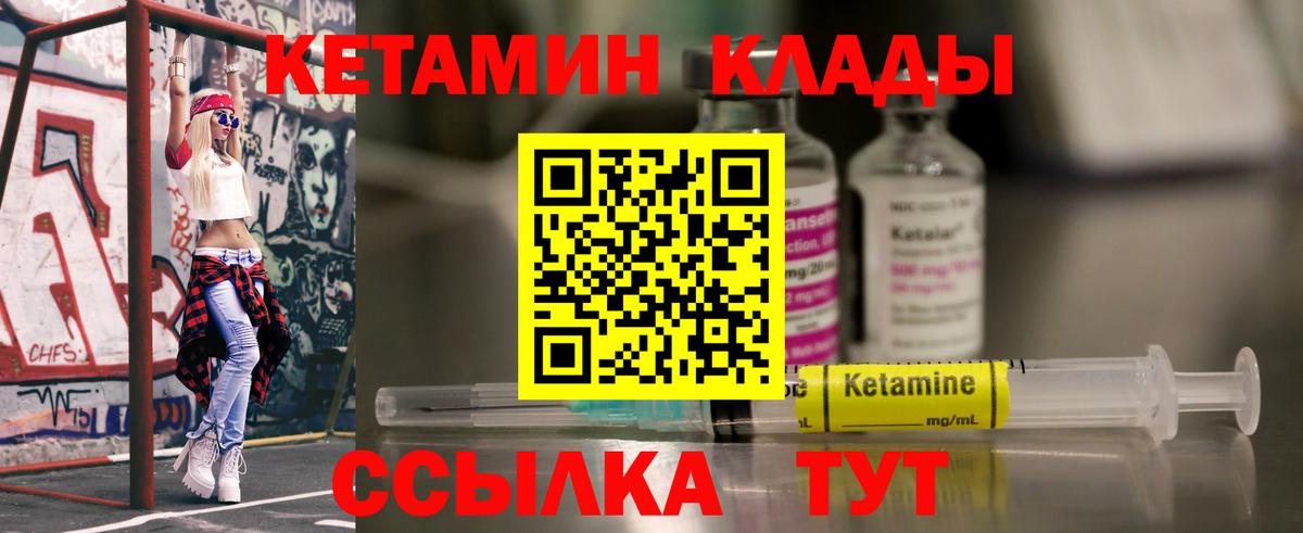 КЕТАМИН VHQ  КЕТАМИН ketamine  Вход с VPN  Учалы 