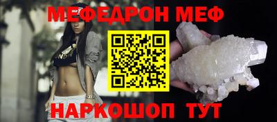мяу мяу кристалл Можга