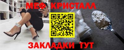 мяу мяу кристалл Можга