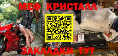 мефедрон Моздок