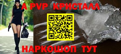 мяу мяу кристалл Можга