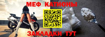 мяу мяу кристалл Можга