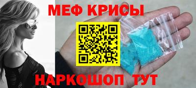 мяу мяу кристалл Можга