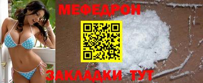 мефедрон Моздок