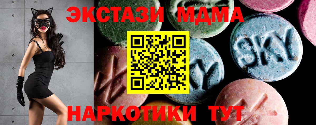 MDMA  Вход с VPN  Учалы  МДМА Molly 