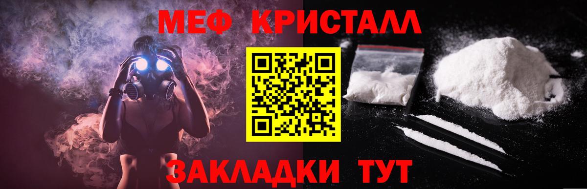 Меф кристаллы Учалы