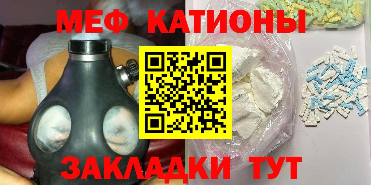 Мефедрон  Мефедрон  Учалы  МЕФ кристаллы  МЯУ-МЯУ 4 MMC  мега сайт  Вход с VPN 