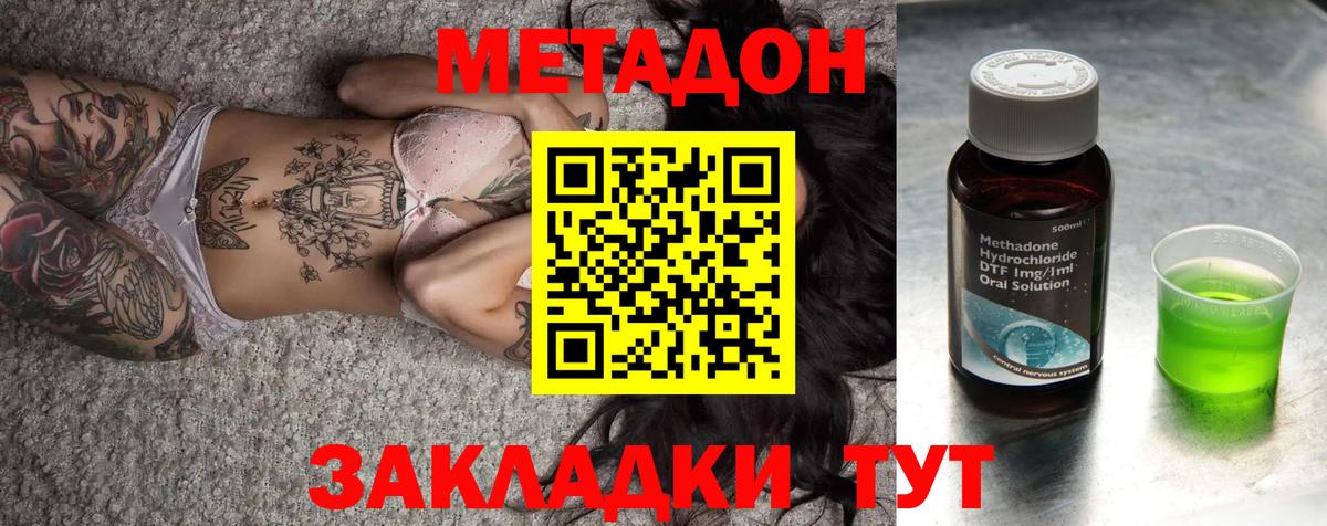 Метадон methadone  Вход с VPN  Учалы  Метадон VHQ 