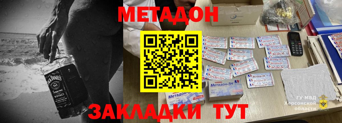 Метадон мёд Учалы