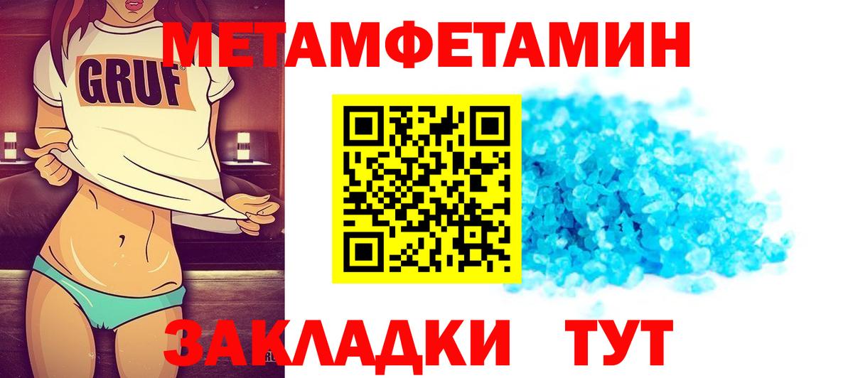 Первитин винт Учалы