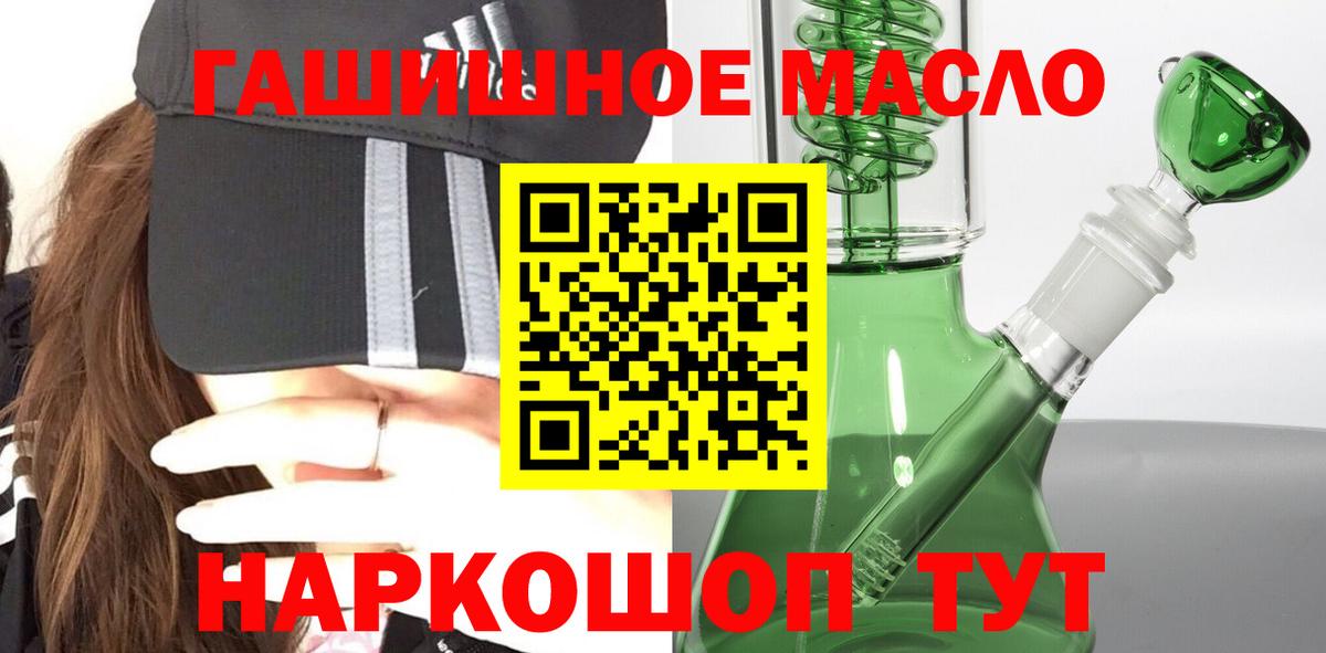 ТГК THC oil  Вход с VPN  ссылка на мегу зеркало  Учалы 