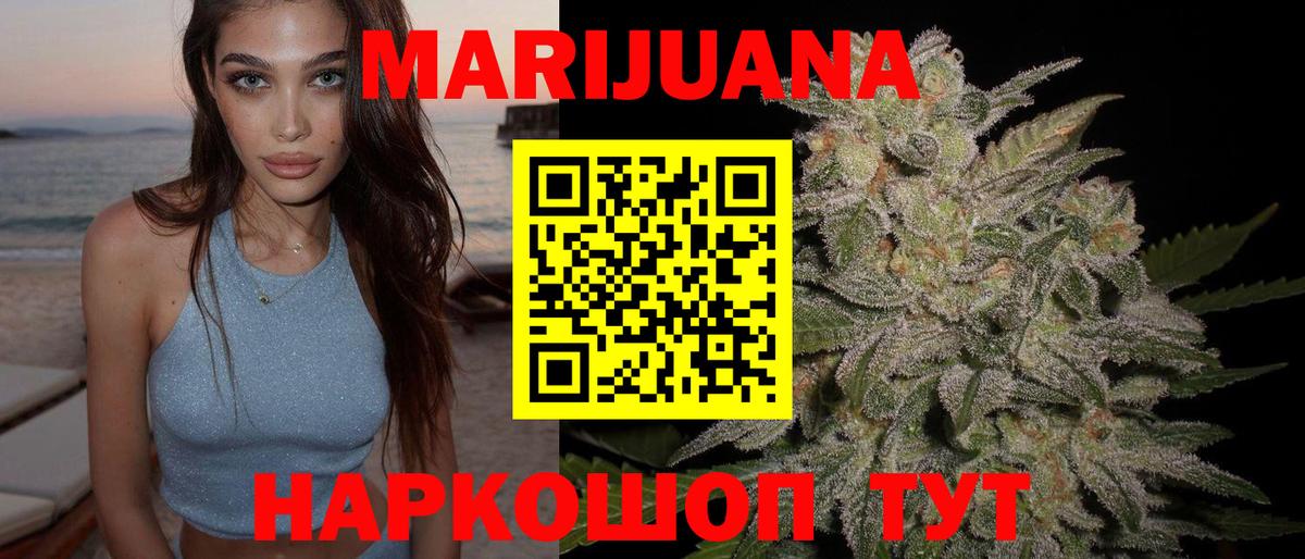 Учалы  МАРИХУАНА THC 21%  Вход с VPN  Канабис AK-47 